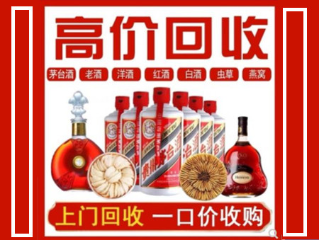 阜阳回收名酒