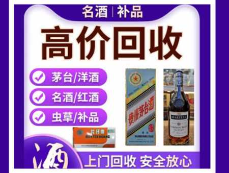 阜阳烟酒回收店