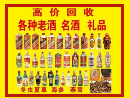 阜阳回收名酒店